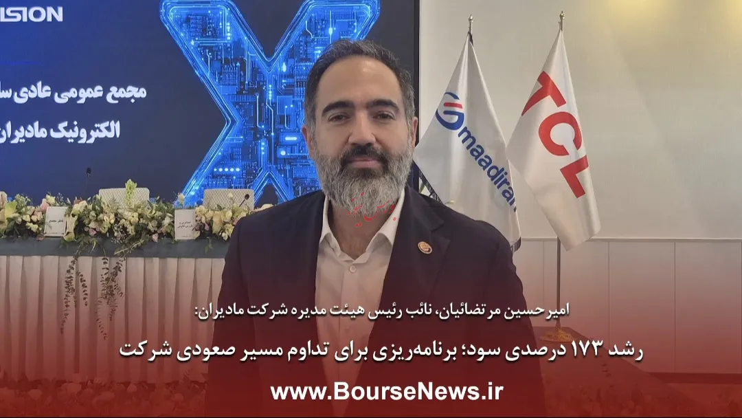 مادیران