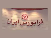 توقف نماد «تابا1»