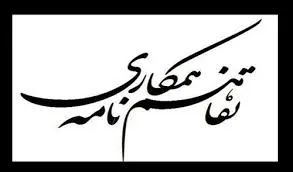 امضای تفاهمنامه آموزشی ویژه کارکنان گمرک ایران و ژاپن