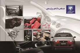 تعیین زمان تشکیل مجمع «خمهر»
