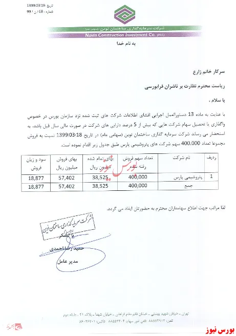 ملکی، رئیس اتحادیه گوشت گوسفندی: 
هم اکنون هر کیلو شقه گوسفندی بدون دنبه با نرخ ۹۲ تا ۹۳ هزار تومان به مغازه دار و با احتساب ۱۰ درصد سود ۱۰۲ تا ۱۰۳ هزار تومان به مصرف کننده عرضه می‌شود.