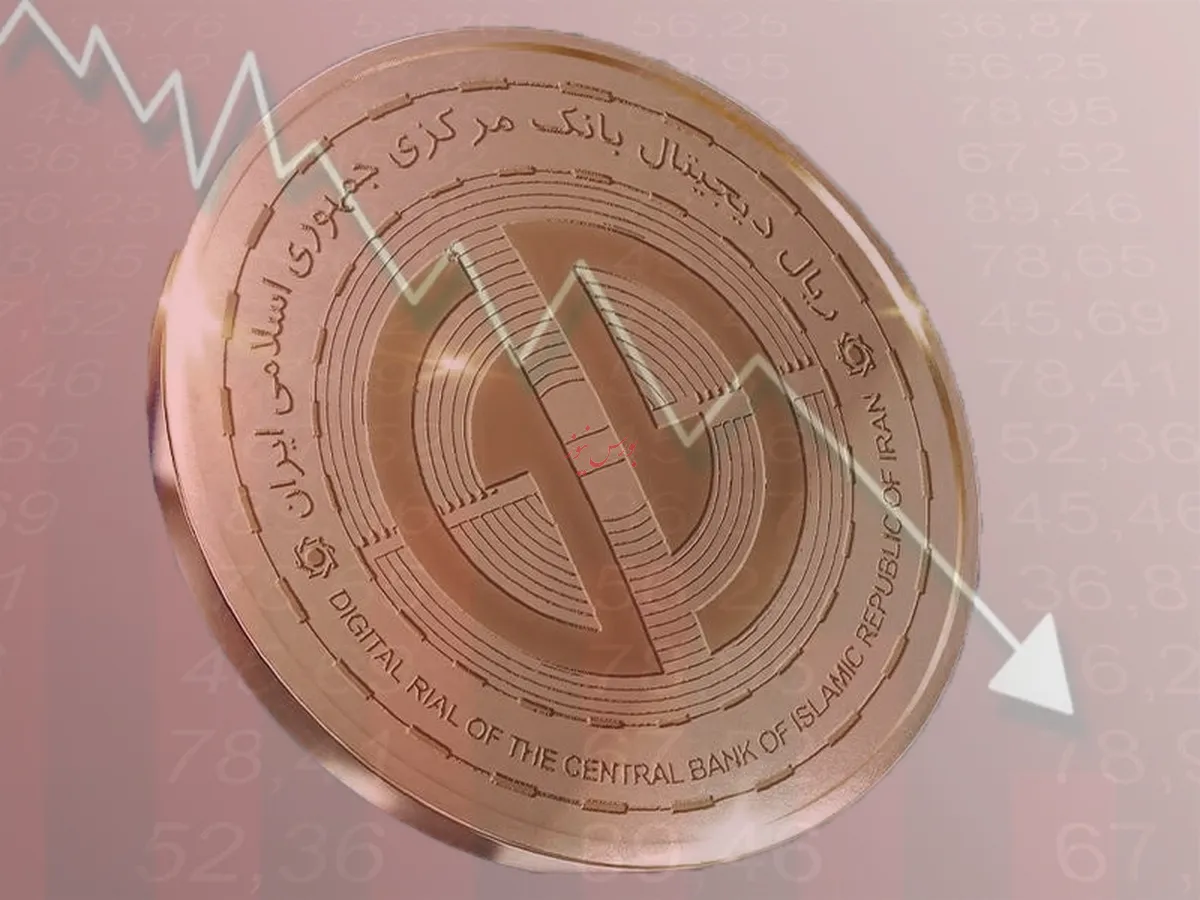 ریال دیجیتال، فاقد سندیت و اعتبار بین‌المللی