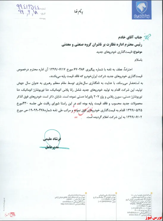 از سرگیری فعالیت متوقف شده 