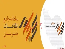 دریافت ۴ هزارمیلیارد ریال سود سنواتی از ۴۴ شرکت