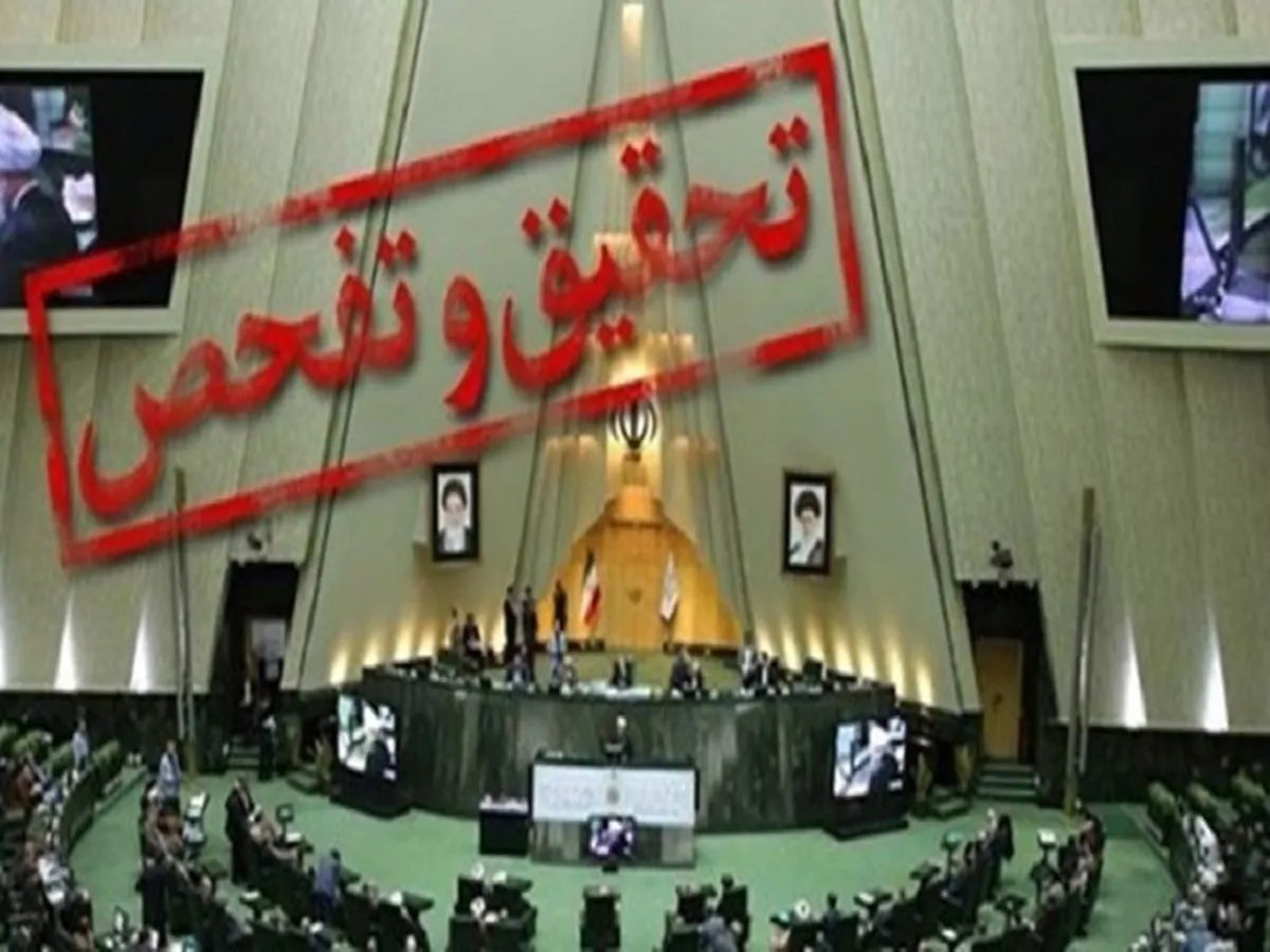 تحقیق و تفحص از عملکرد کانون های وکلا تصویب شد