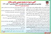 مجمع 
