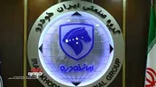 عرضه پنج محصول در طرح فروش مشارکت در تولید ایران خودرو