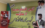 افتتاح دبستان شهید محمدطاها اقدامی در اهواز