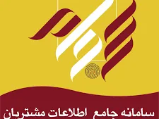 راه‌اندازی سامانه سجام توسط شرکت سپرده‌گذاری مرکزی