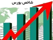 شاخص بورس با رشد ۴۷ هزار واحدی همراه شد