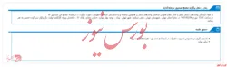 زمان برگزاری مجمع 