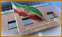 ۲.۵درصد نرخ حق‌ الوکاله بانک توسعه صادرات