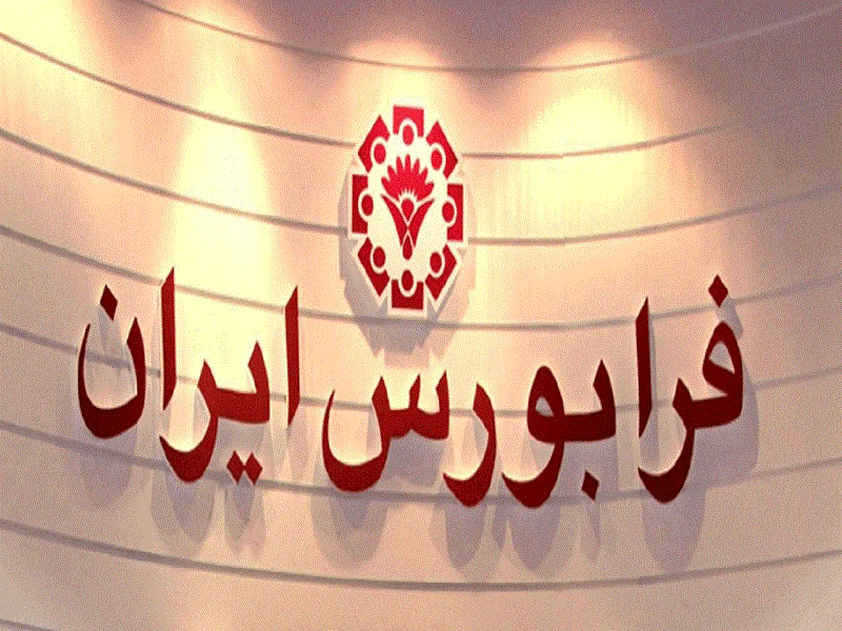 طبقه بندی جدید ناشران فرابورس