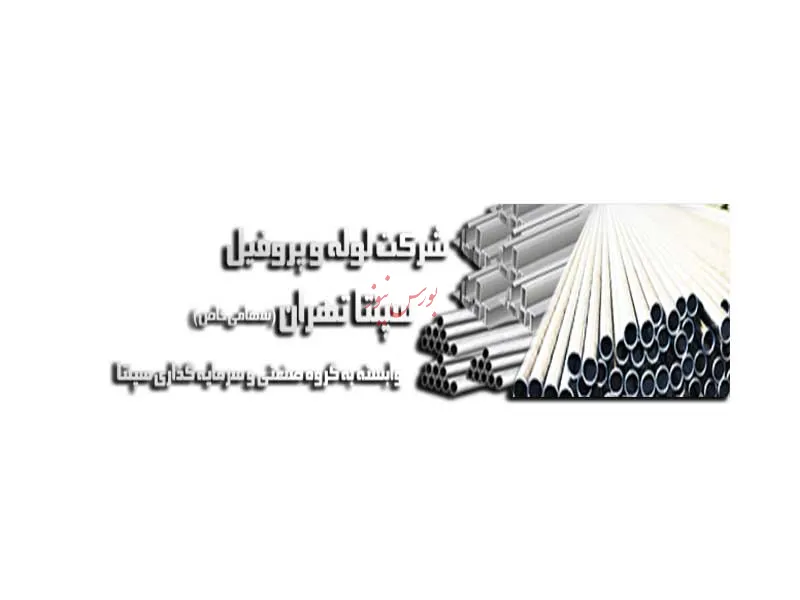 کسب سود خالص شرکت صنعتی سپنتا