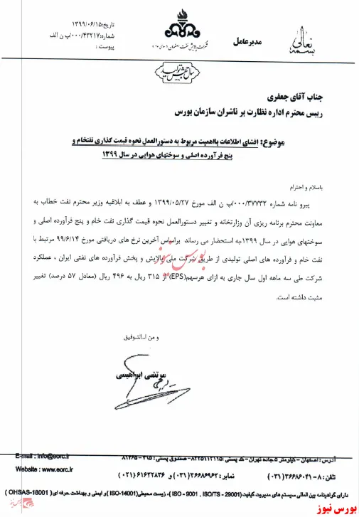 عملکرد مثبت 