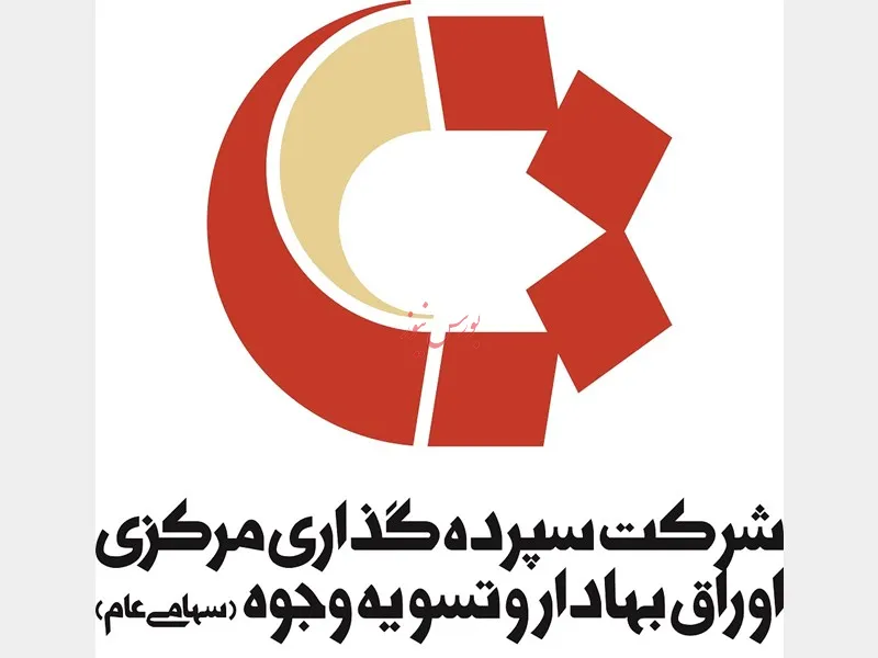 انتخاب سمات به عنوان عضو هیات رئیسه فدراسیون سپرده‌گذاری‌های مرکزی جهان