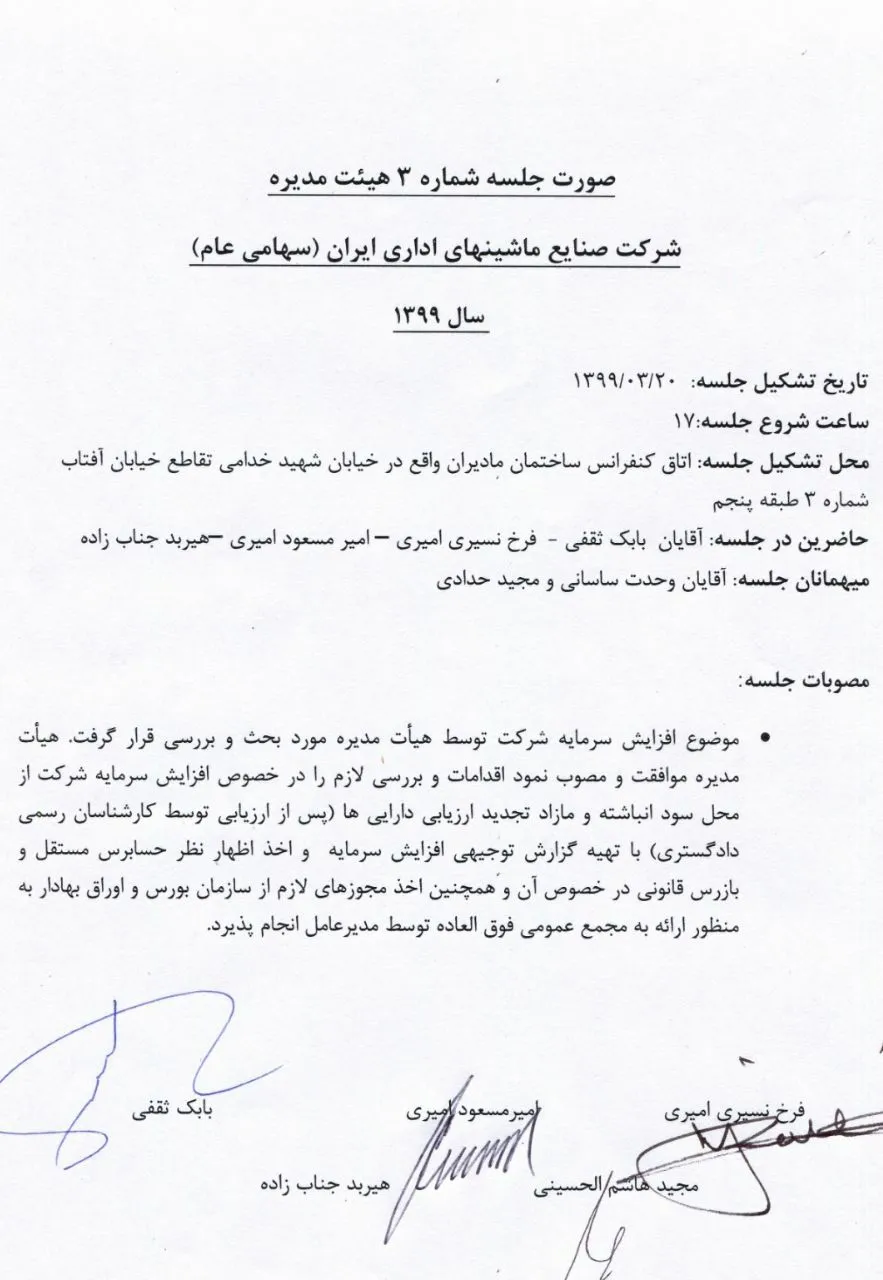 تجدید ارزیابی در 