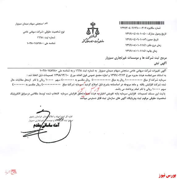 سرمایه 