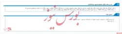 برگزاری مجمع 