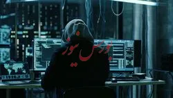 ماجرای هک‌شدن سامانه املاک و اسکان بدون بک‌آپ گرفتن