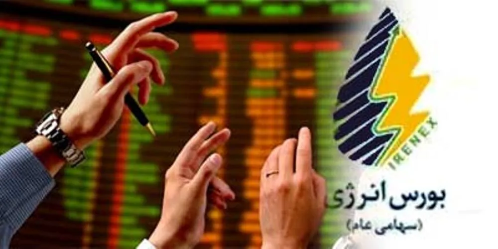 عرضه فرآورده‌های متنوع پالایشگاهی در بورس انرژی