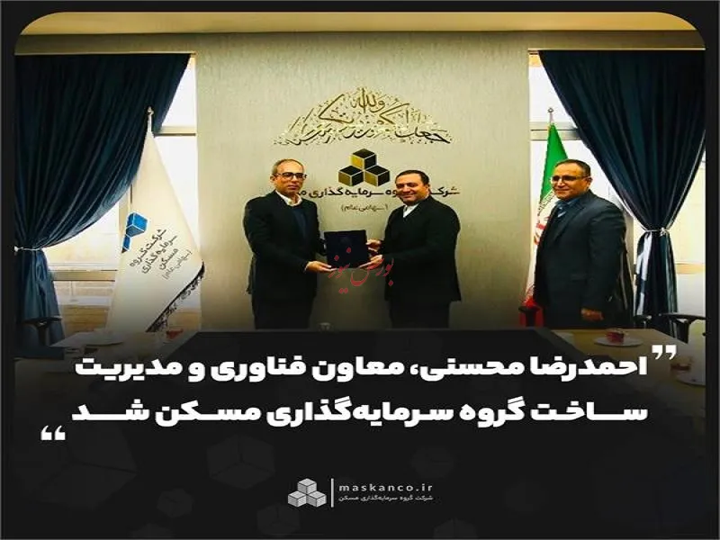ثمسکن