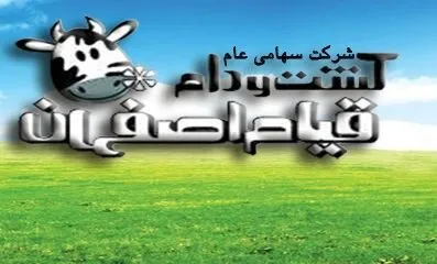 سود خالص بیش از ۷۷ میلیارد ریالی «زقیام»