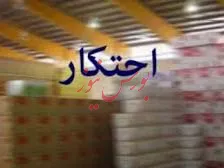 سامانه جامع تجارت الکترونیک مانع احتکار کالا