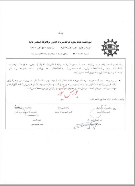 مزایده 