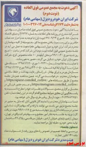 مجمع 