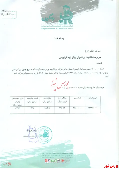 فروشی دیگر از 