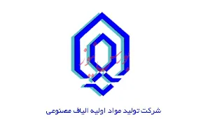 «شمواد» مجددا روی خط تولید