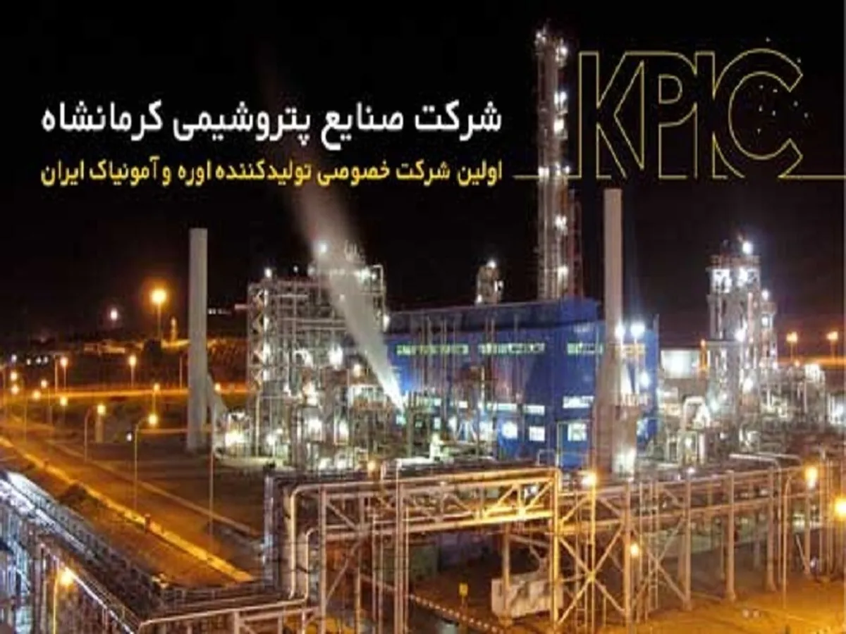 پتروشیمی کرمانشاه؛ قطب تولید اوره غرب کشور با فناوری روز و نگاه توسعه‌محور