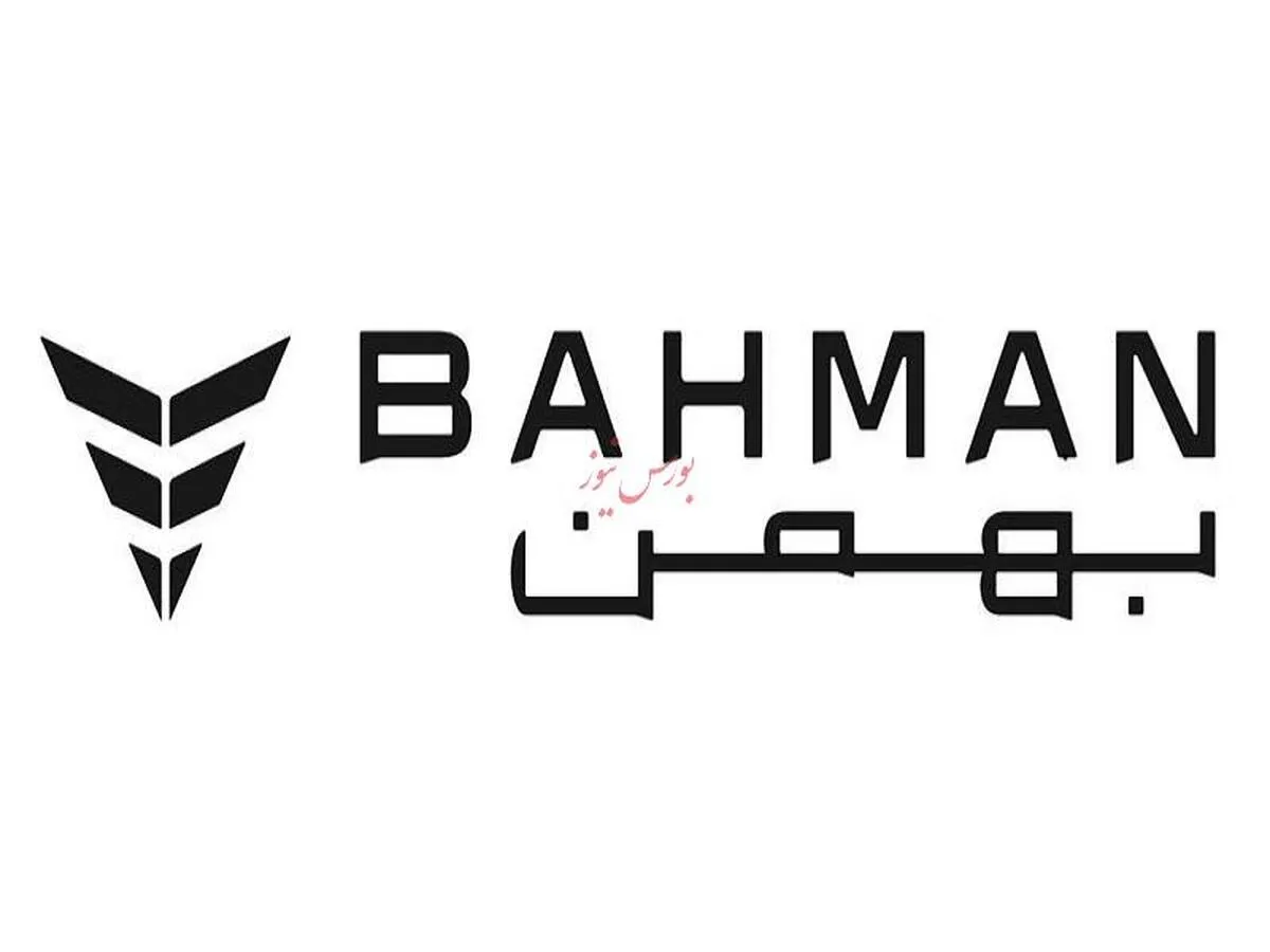 خیز گروه بهمن برای قرارگیری در میان پنجاه شرکت برتر