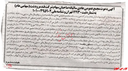 مجمع 