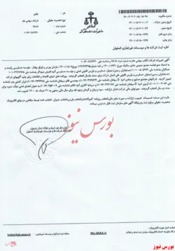 ثبت تصمیمات مجمع عمومی 