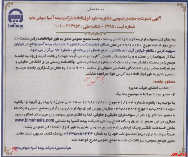مجمع 