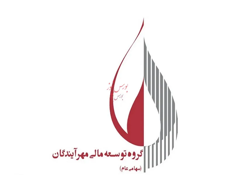 ومهان