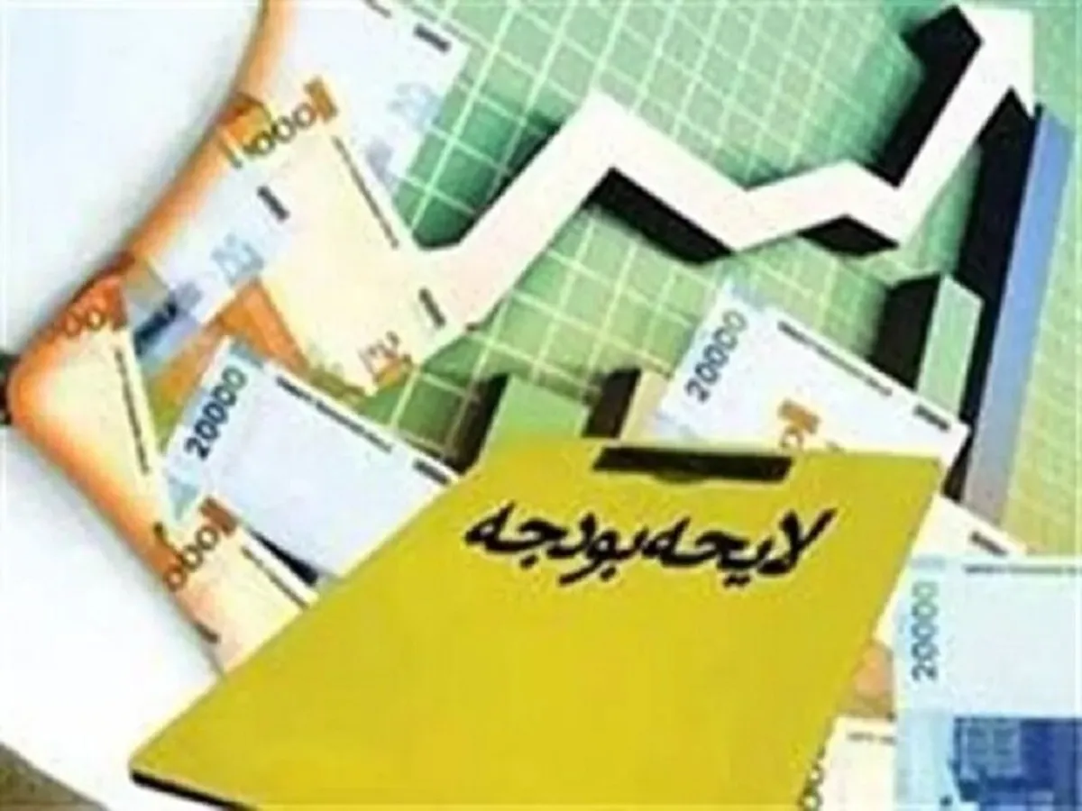 جزئیات خرج دولت در سال آینده مشخص شد
