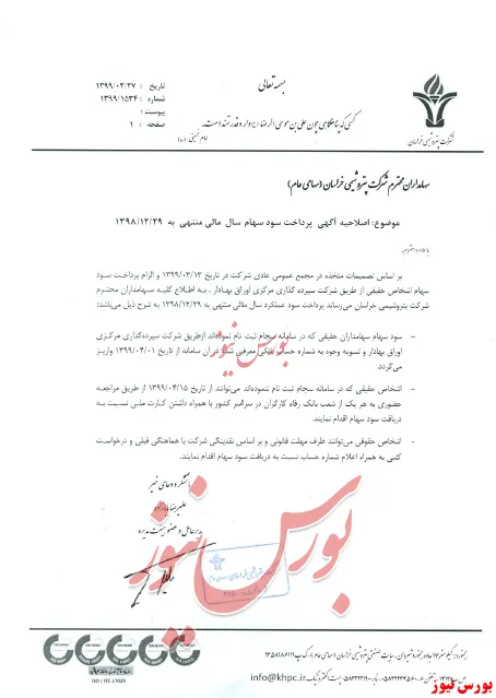 سوددهی