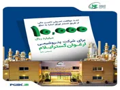 موافقت اصولی انتشار۱۰ هزار میلیارد ریال اوراق شرکت پتروشیمی ارغوان گستر ایلام