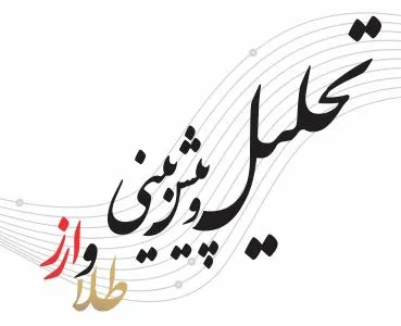 کارگاه تحلیل روند طلا در سال 2012 و معرفی فرصت های سرمایه گذاری برگزار می شود