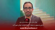 دارایی صندوق زر ترنج از هزار میلیارد تومان عبور کرد