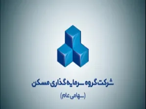 بررسی خالص ارزش دارایی‌های گروه سرمایه گذاری مسکن