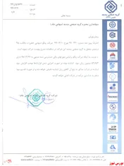 حضور زیرمجموعه 