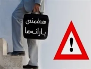 اجرای فاز سوم هدفمندی یارانه ها در سکوت؟! / رشد قیمت ها تهدیدی جدی برای تولید