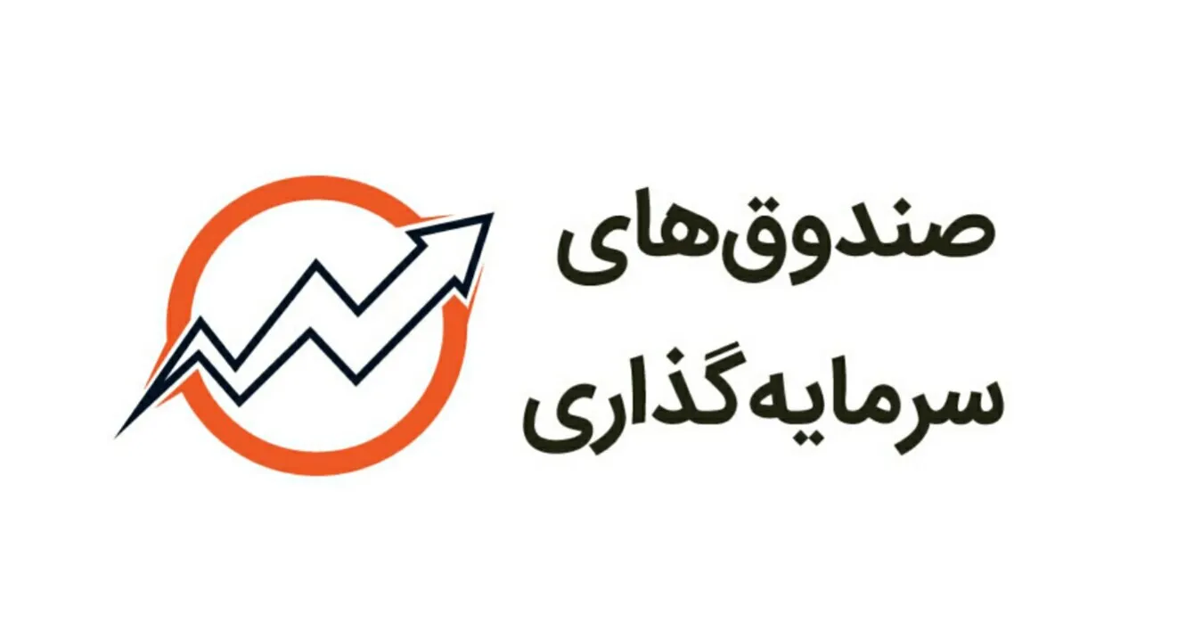 ورود و خروج هیجانی پول، مشکل اصلی بازارسرمایه/ ضعف فرهنگی‌سازی در خصوص صندوق‌های سرمایه‌گذاری