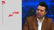 بورس یا طلا؛ کدام پناهگاه امن‌تر در برابر بازگشت مکانیزم ماشه؟