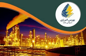 بورس انرژی میزبان عرضه انواع فرآورده‌‌‌های پالایشی و پتروشیمی