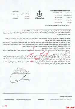 تصمیمات مجمع 